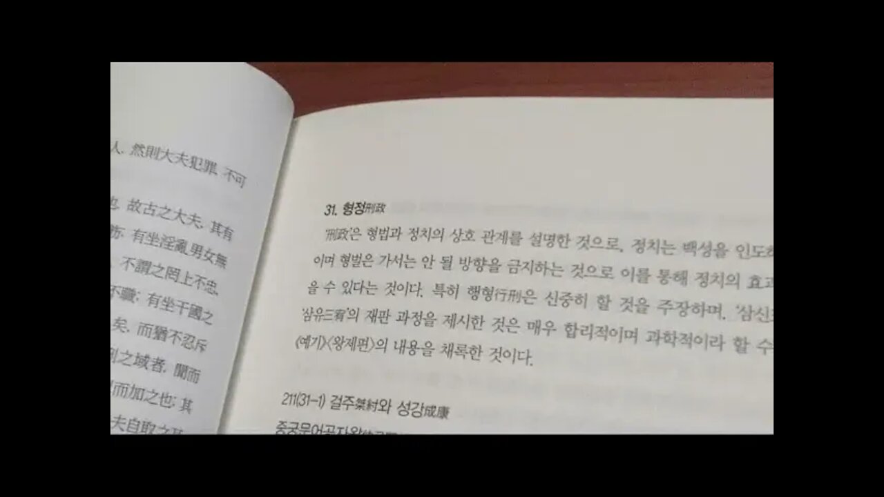 공자가어2, 왕숙, 임동석, 염유, 공자, 보궤, 대부, 중궁, 성인, 교화, 형벌, 걸주,성강, 군자,천륜, 상고사, 공자의 언행, 공자의 가계, 혼인, 상례, 제례, 교체,형벌