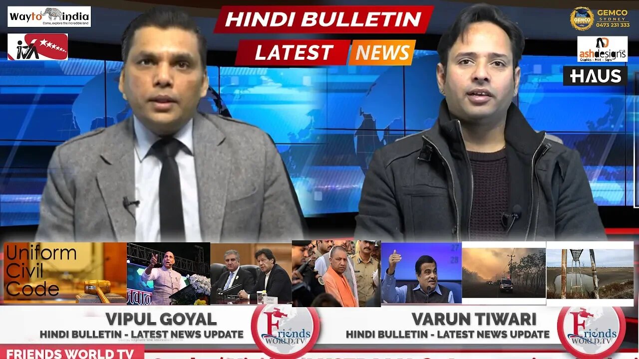 LATEST NEWS UPDATES | HINDI BULLETIN | Varun Tiwari with Vipul Goyal