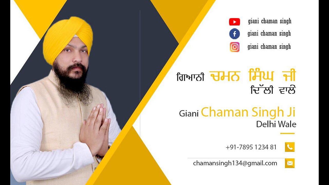 sangrand mahina Katha vichar giani chaman singh delhi wale