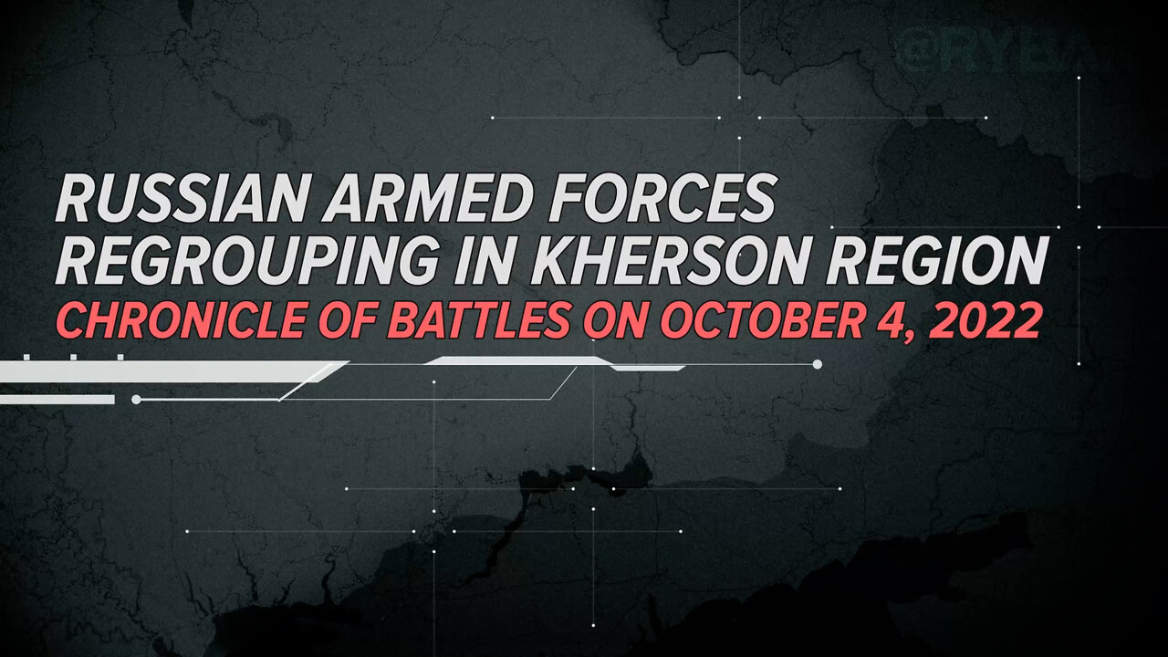 ⚡️🇷🇺🇺🇦 Russian Armed Forces regrouping in Kherson Region Chronicle of Battles on October 4, 2022