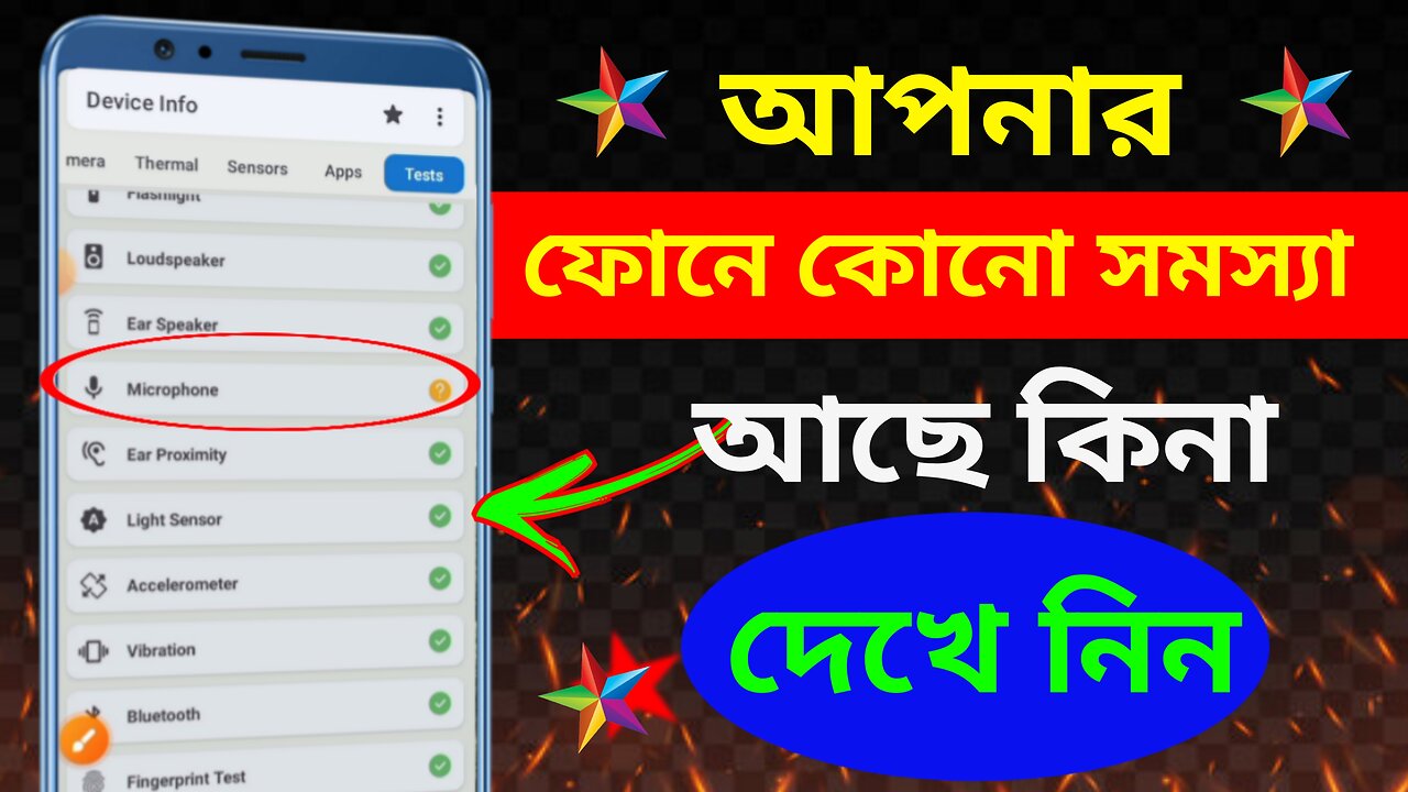 আপনার ফোনে কোনো সমস্যা আছে কিনা দেখে নিন।How To Check Phone Information And Find Problem !