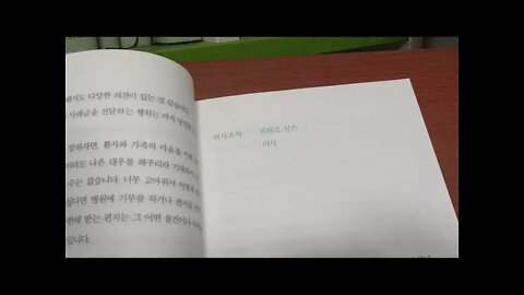 의사의 속마음, 나카야마 유지로, 의사조차 피하고 싶은 의사, 환자의 말 차단, 말걸디 않는의사, 구겨진가운, 감염관리의사, 맘모그래피, 인증의, 감기, 사전동의, 해열제, 시한부