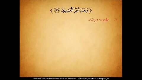 27 الربع السابع والعشرون وسارعوا