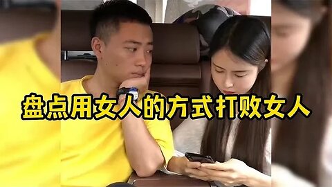 盘点用女人的方式打败女人,怼的女友哑口无言,你学会了吗 #爆笑 #吃瓜观影站 #神反转 #搞笑日常 #笑到肚子疼 #高情商