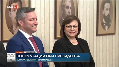 БСП при президента: Бюджетът е приоритет.