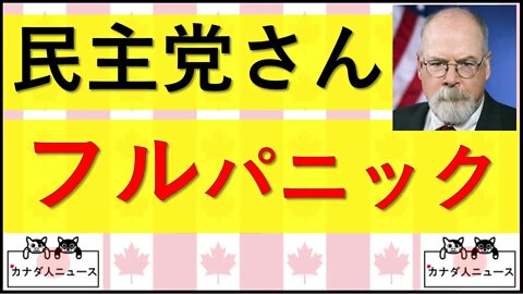 5.5 ロシア疑惑裁判の続報