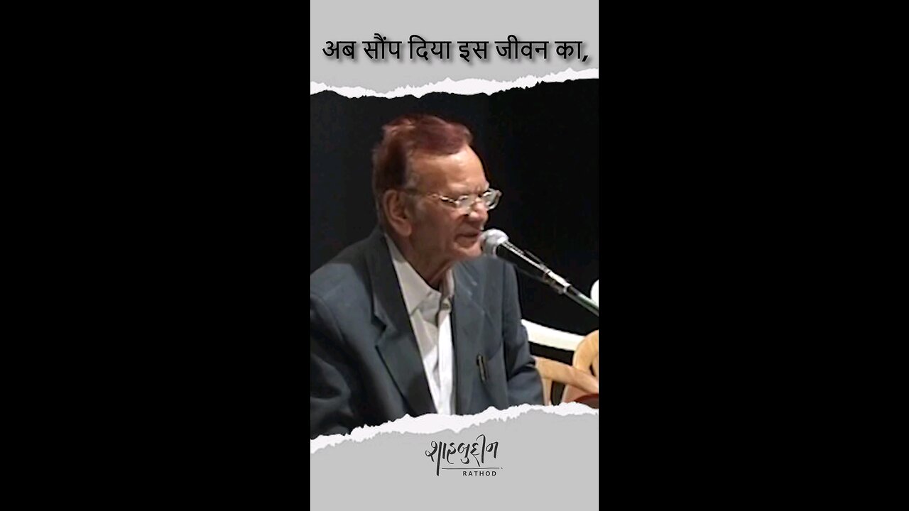 hai jeet तुम्हारें हाथो मैं