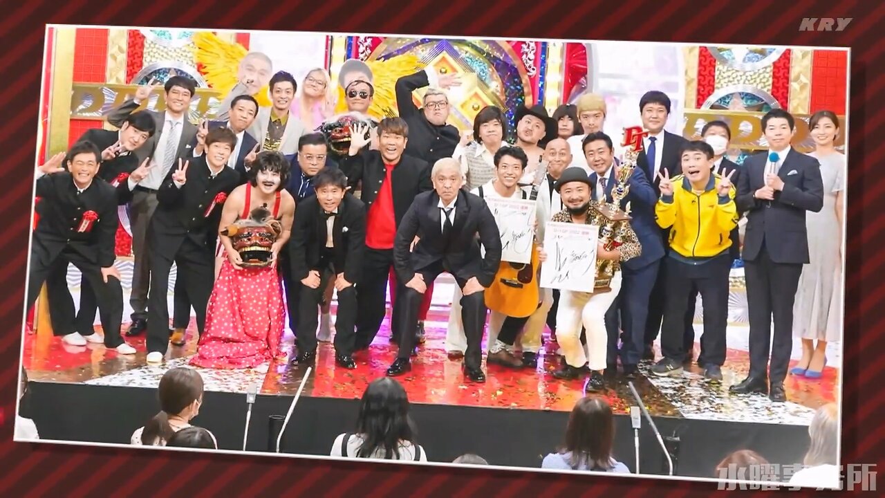 【中字】Gaki使 220918 & 220925 & 221002 - ダウンタウン40周年&松本人志誕生59周年特別企劃 想用段子來表達感謝! D-1大獎賽