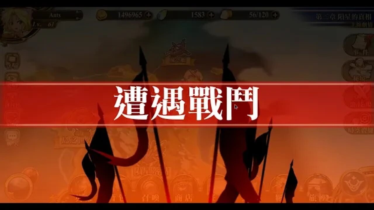 夢幻模擬戰 世界地圖 往第二部第三章小節二 (公主聯盟角色完成)