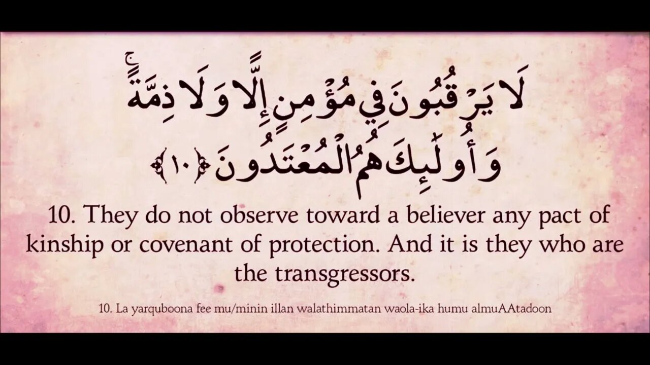 Quran : 9 Surah At-Tawbah (The Repentance) : Arabic Recitation & English Translation HD