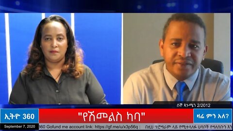 Ethio 360 Zare Min Ale "የሽመልስ ካባ" Monday Sep 07, 2020
