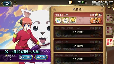 吐槽之王 另一個世界的三人組 夢幻模擬戰 Mobile 吐槽之王