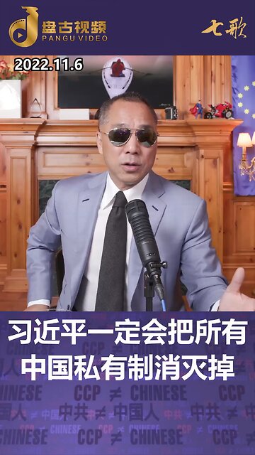目前中共一定会对内全面清查收缴私有财富，对外用“自残”方式，抵赖掠夺西方被中共控制的资本，收买中东和非洲极权政府，全面和欧美为敌。认清中共本质是文贵先生呕心沥血对世界的呼