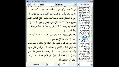 43 لمجلس رقم 43 من مجالس إقراء وسماع 'قصص الأنبياء' ، موسوعة السيرة النبوية