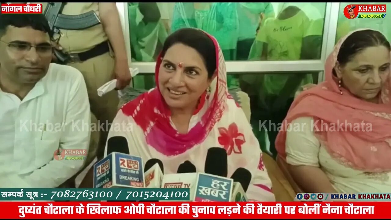 दुष्यंत के खिलाफ OP चौटाला की चुनाव लड़ने की तैयारी पर बोलीं Naina Chautala #jjpharyana #jjp