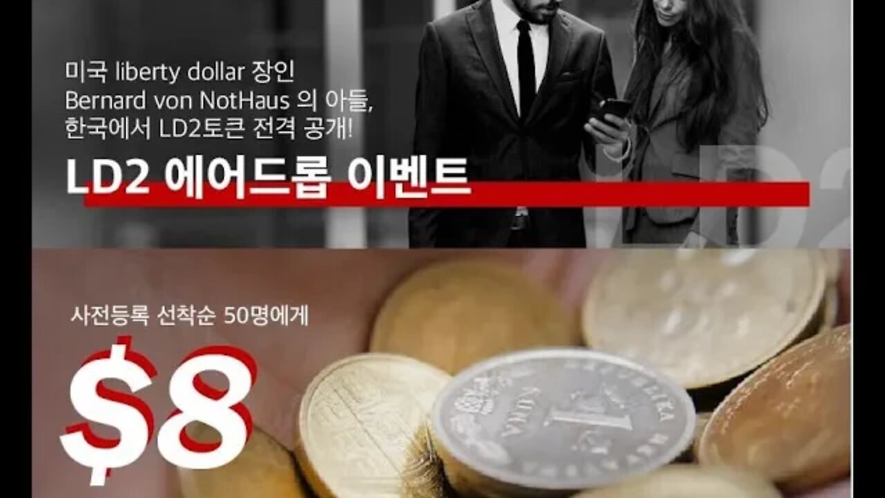 Ld2, Meetup, blockchain, Issac, Marketing Manager, 금은, 귀금속자산과 연동, 밋업, 위쿡 사직지점