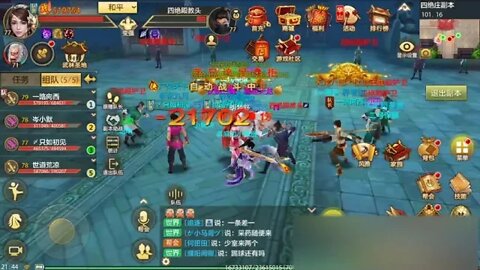 新天龍八部 online game 四绝