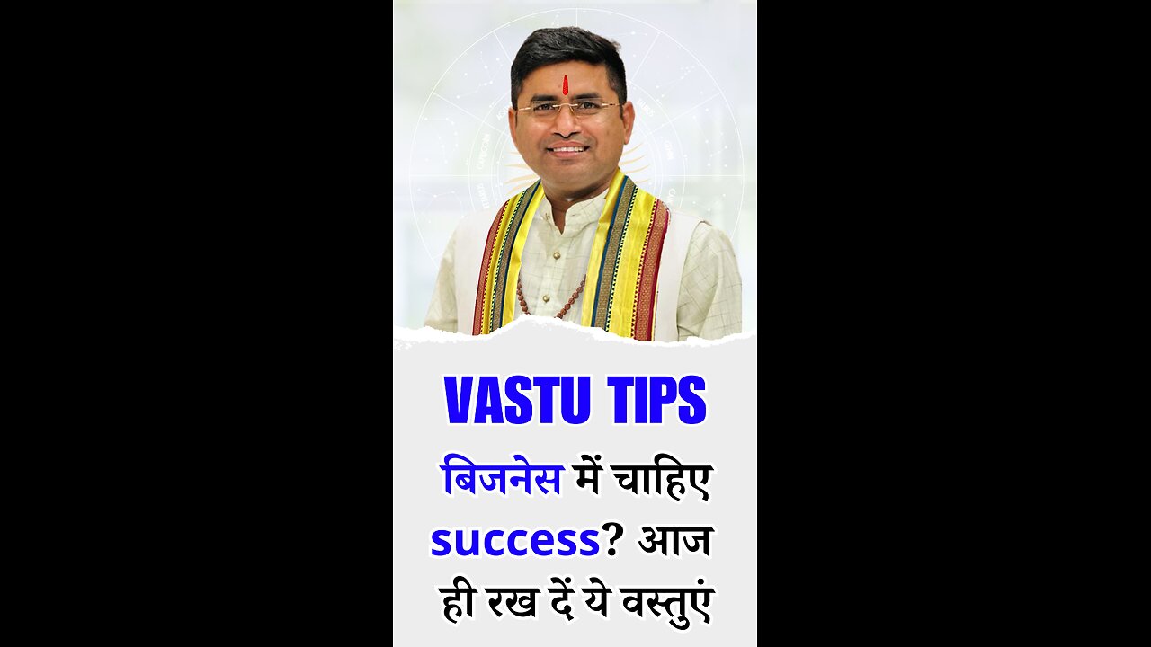 Vastu Tips बिजनेस में चाहिए success, टेबल पर आज से ही रखनी शुरू कर दें ये वस्तुएं