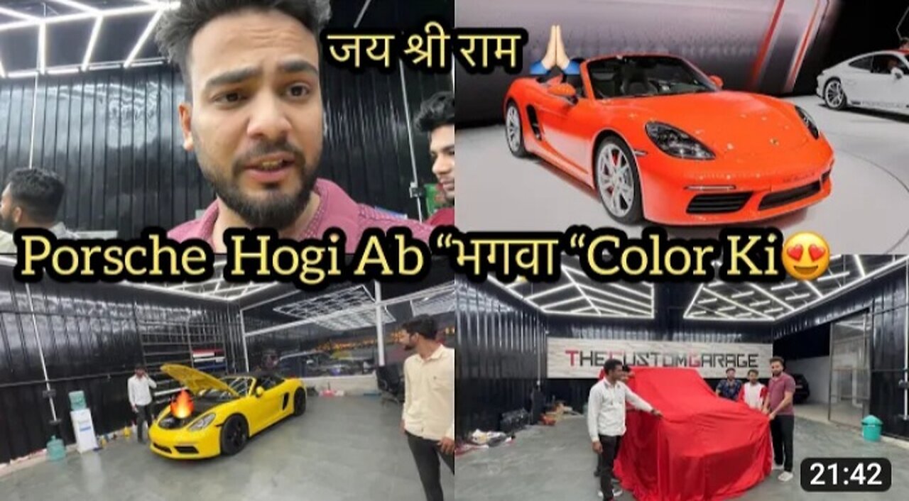 Thar ke bad ab porche me hoga wrap