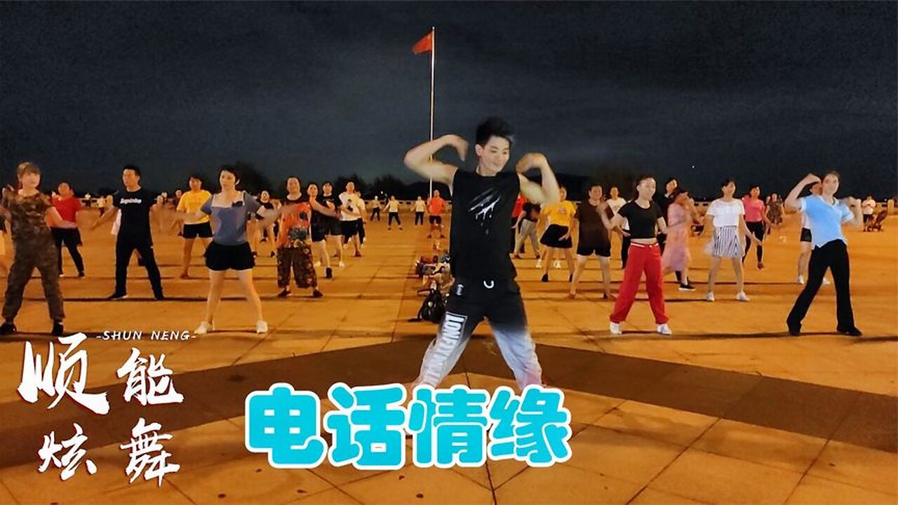 經典回味：米娜《電話情緣》動感好聽，跳起來激情有活力！ 【順能炫舞團】