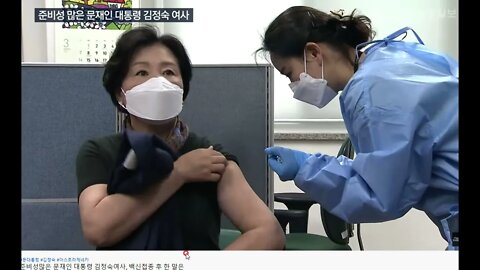 문재인대통령, 주사기 캡, 다시 생겨나다, 설마 아스트라제네카 백신을 바꿔치기 가능성?, 2021년 3월23일, 뒤에 김정숙 여사와 접종법이 다름, 파이자, 모더나, 항체