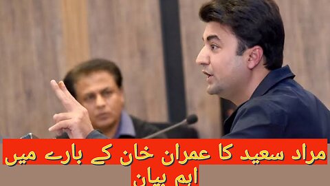 Murad Saeed tweet's about Imran Khan