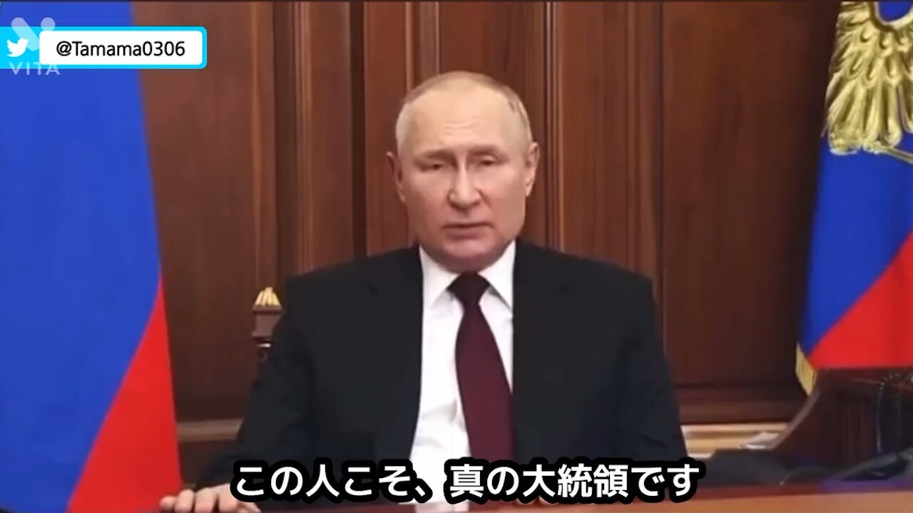 Message from President Putin to the President of the United States on February 21 2022