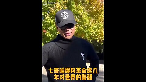 #shorts 20221011文贵先生GETTR： #俄乌战争：所有问题背后都有共产党的影子。西方世界都知道最大的危机就是共产党，人民币挑战美元，中东布下大局，能源挑战美国。