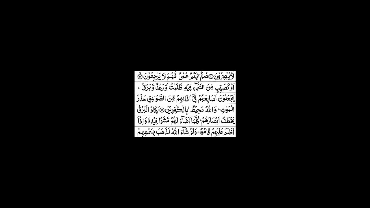 Quran 1 para «part 7» Para 1 Full | Sheikh Mishary Rashid Al-Afasy With Arabic Text (HD)