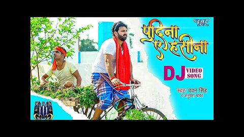 ले लो पुदीना - आ गया #Pawan Singh का DJ पर तहलका मचाने - Remix Video - Pudina Ae Haseena - Ft. Maahi