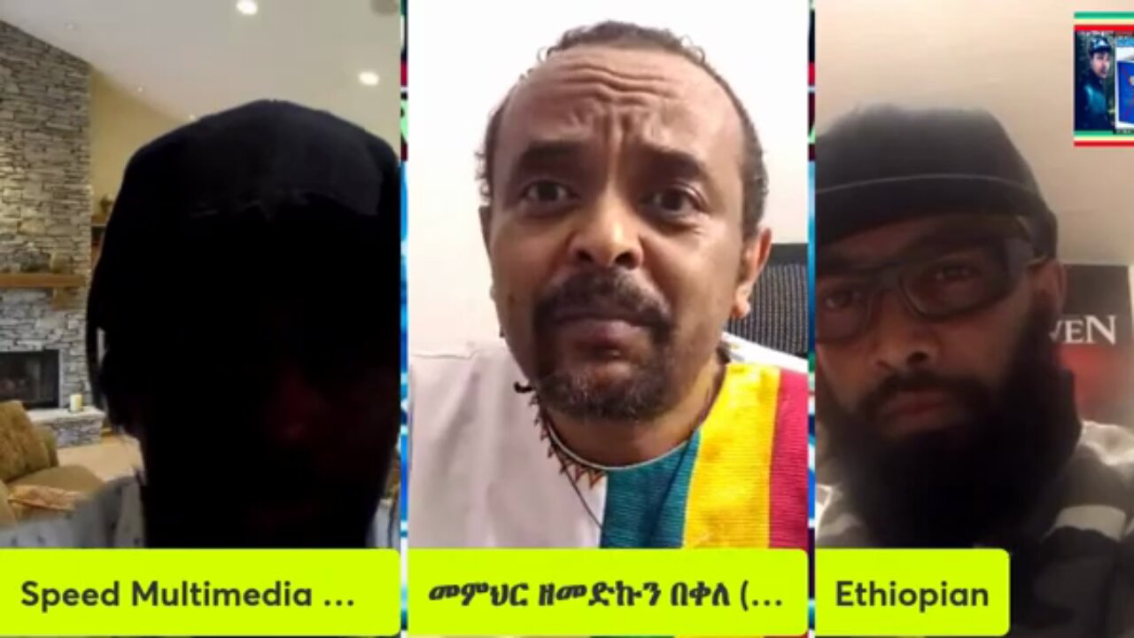 "ሰብአዊነት ስለሚሰማኝ ሰው ለሆነ ሁሉ ድምፄን አሰማለው" - መ/ር ዘመድኩን በቀለ