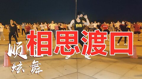 流行情歌《相思渡口》經典好聽，祁隆演唱，送給苦苦等待的戀人【順能炫舞團】