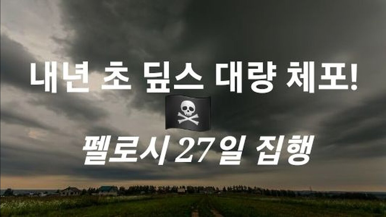 2023년은 심판의 한 해. 딮스들 대량 체포! 221222