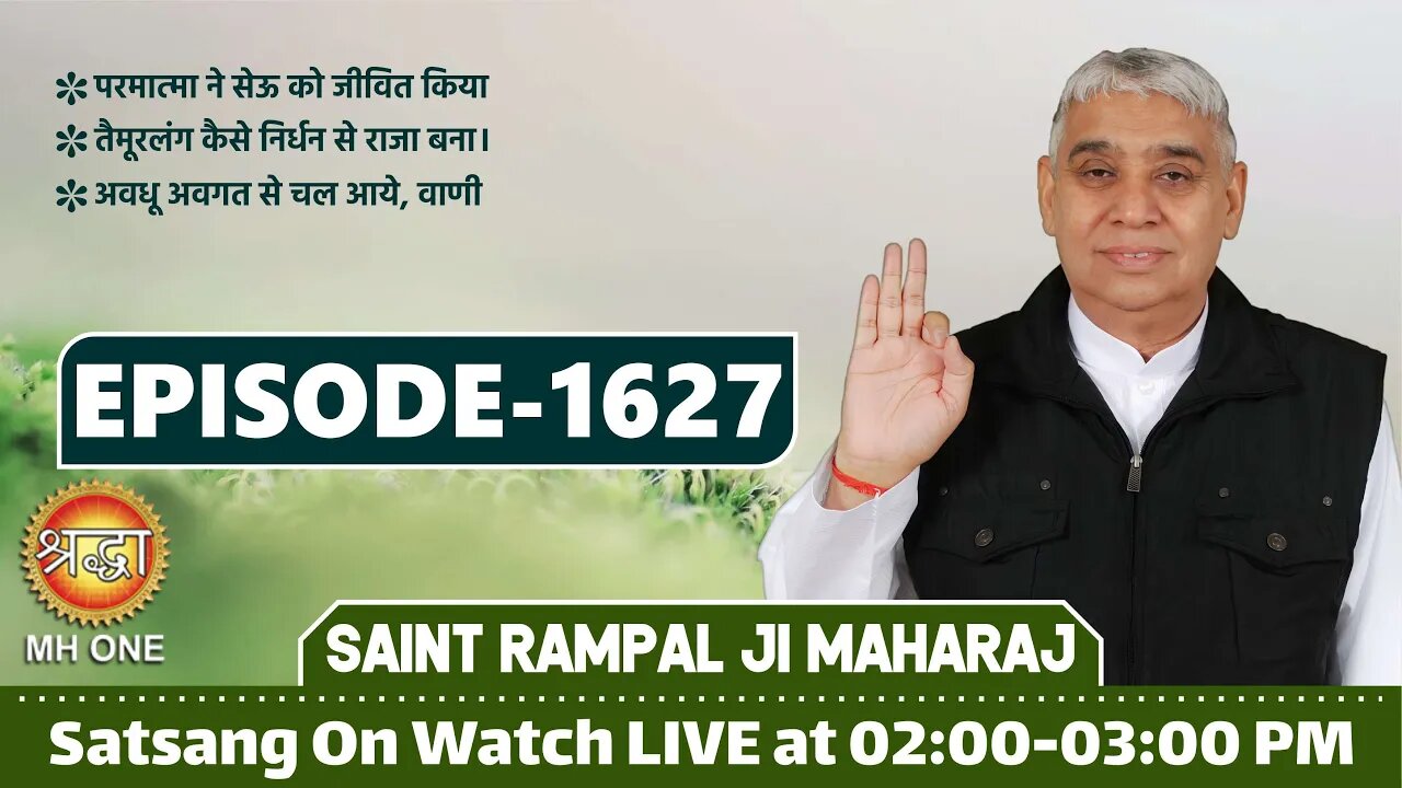 Shraddha TV 21-10-2021 || Episode: 1627 || Sant Rampal Ji Maharaj Satsang