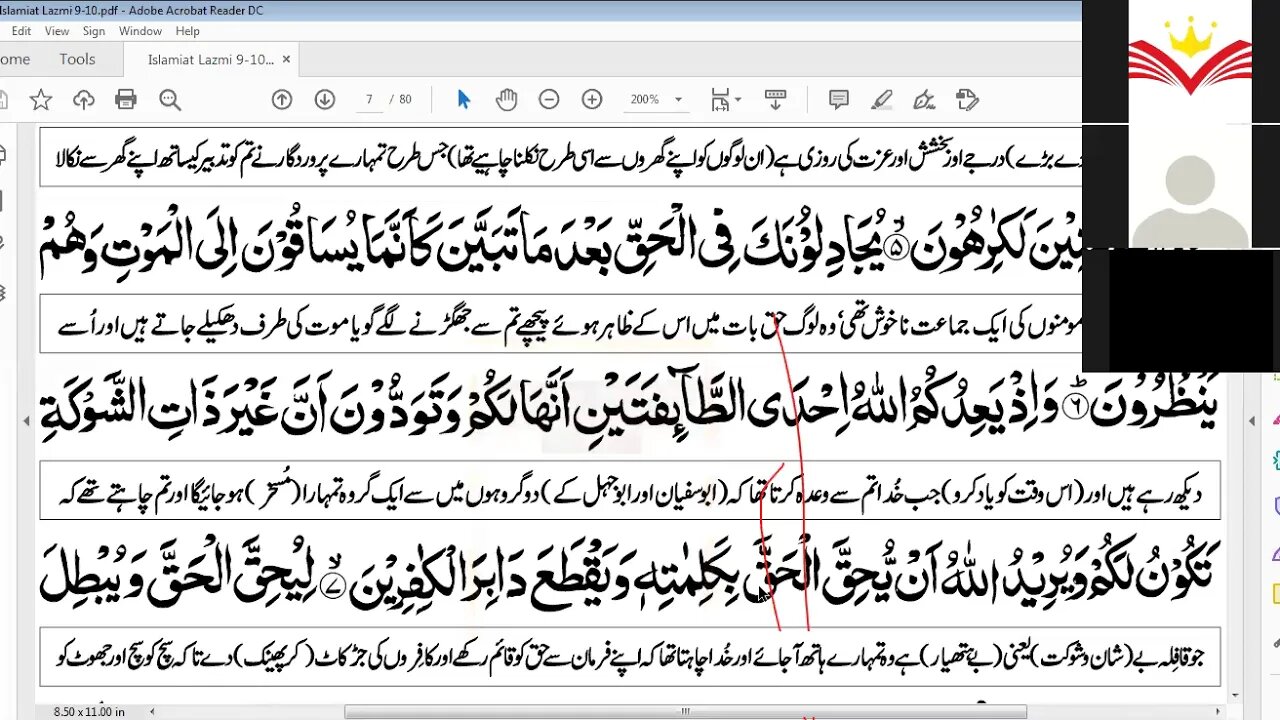 Class 10th Islamiyat Raku 1