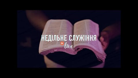 "Недільне служіння" - Living Hope 29.05.2022 #LHY