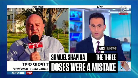 Prof. Shmuel Shapira - The three doses were a mistake