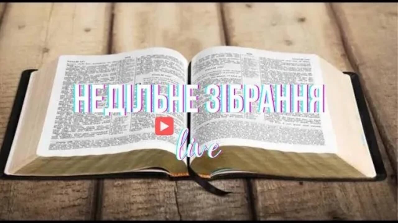 "Недільне служіння" - Living Hope 18.09.2022 #LHY