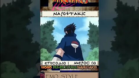 Narutakis Abridged - Eπισόδιο 1/ ΜΈΡΟΣ 6ο