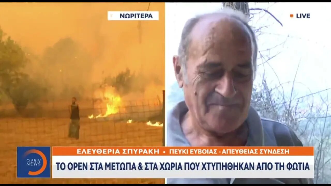 «Ήταν στημένο το παιχνίδι, γιατί φέρανε τα φέρι μποτ;» Κάτοικος Ευβοίας για τις