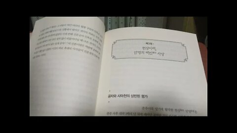열국지 사상열전, 신동준, 현상시대, 안영의 애민 사상, 부국강병, 상반된 평가, 관중 사후, 1백년, 공자, 사마천, 사과사철, 자공, 유상, 맹자, 무항산, 화식열전, 식화지