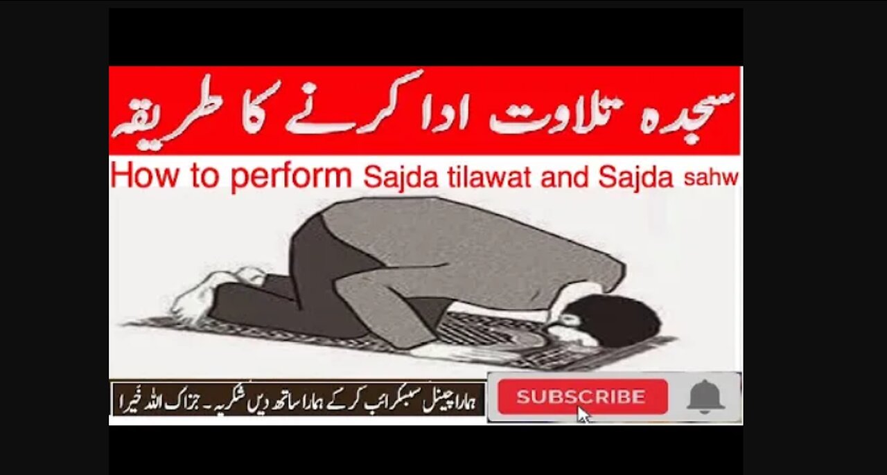 Learn How To Perform Sajda Tilawat And Sajda Sahw | sajda tilawat and sajda sahw