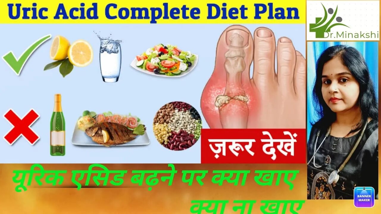 increase uric acid problem | यूरिक एसिड बढ़ने पर क्या खाए क्या ना खाए #यूरिक एसिड