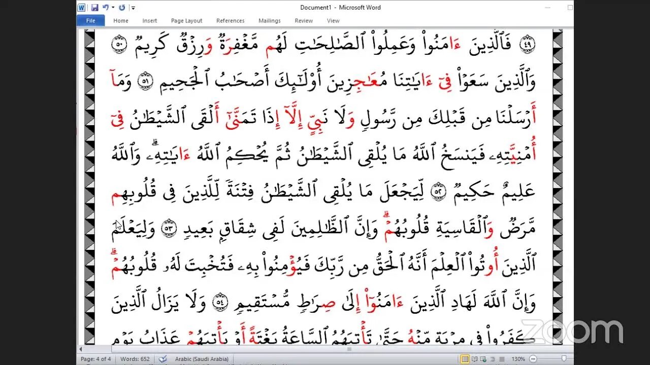 135- المجلس 135 من ختمة جمع القرآن بالقراءات العشر الصغرى ، وربع "إن الله يدافع " والشيخ معروف نافع