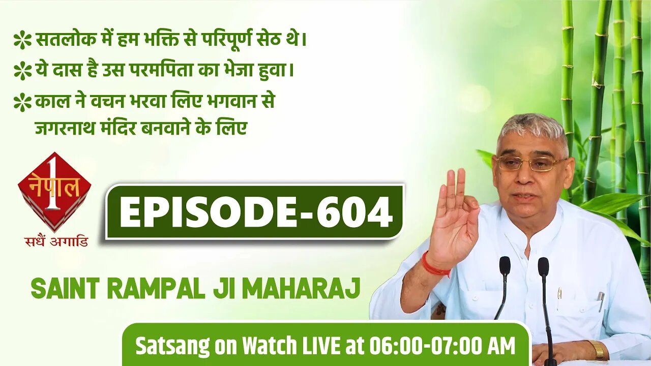 Nepal 1 TV 10-09-2021 || Episode: 604 || Sant Rampal Ji Maharaj Satsang Live