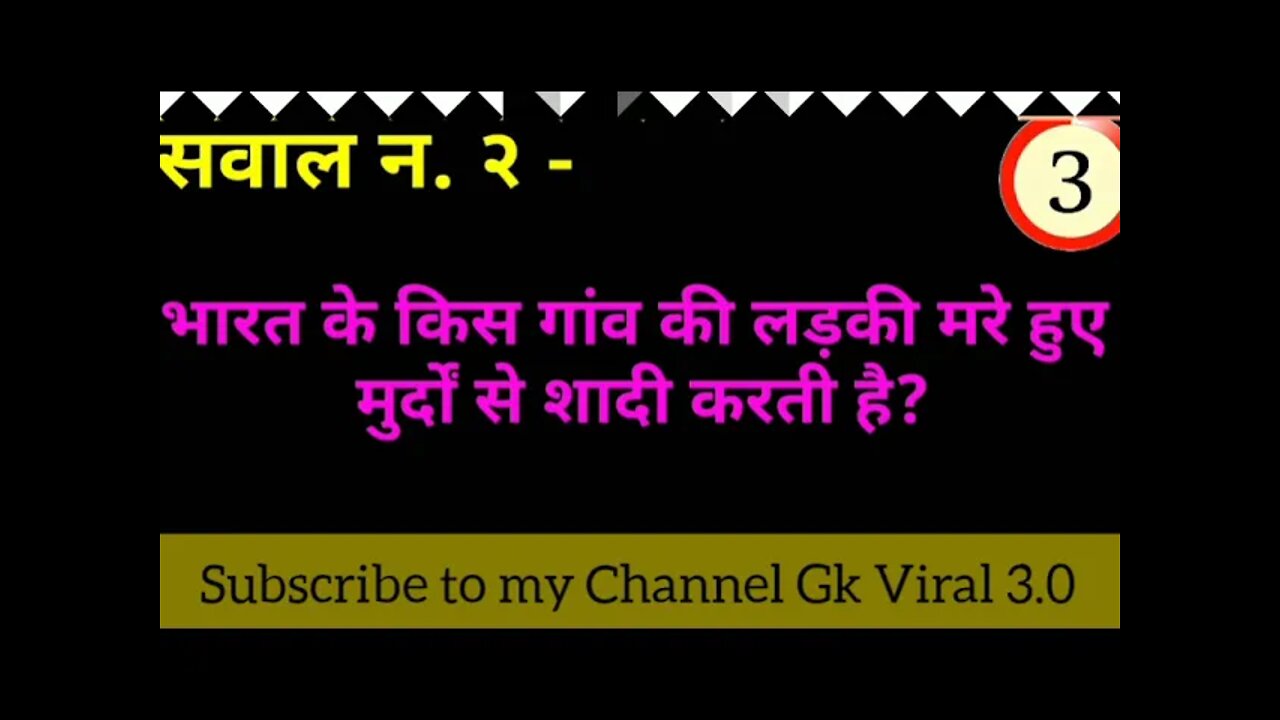 Interesting Gk Viral and 2022 New year gk(3)