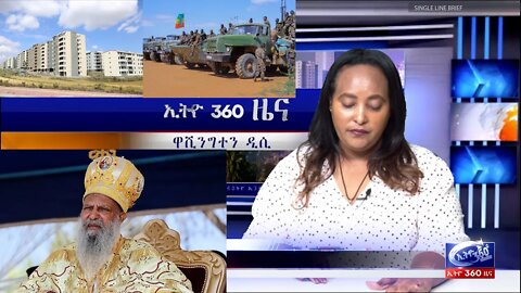 Ethio 360 Daily News Monday July 25, 2022