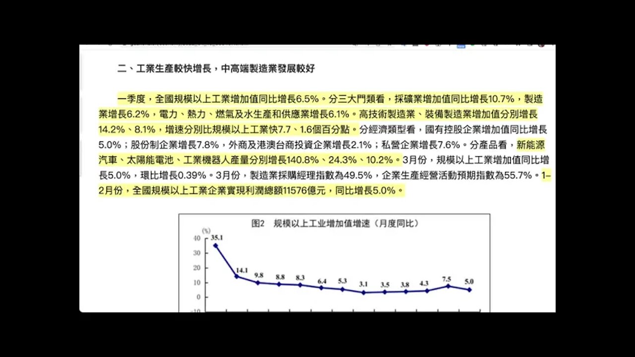 一季度中國GDP同比增長4.8%