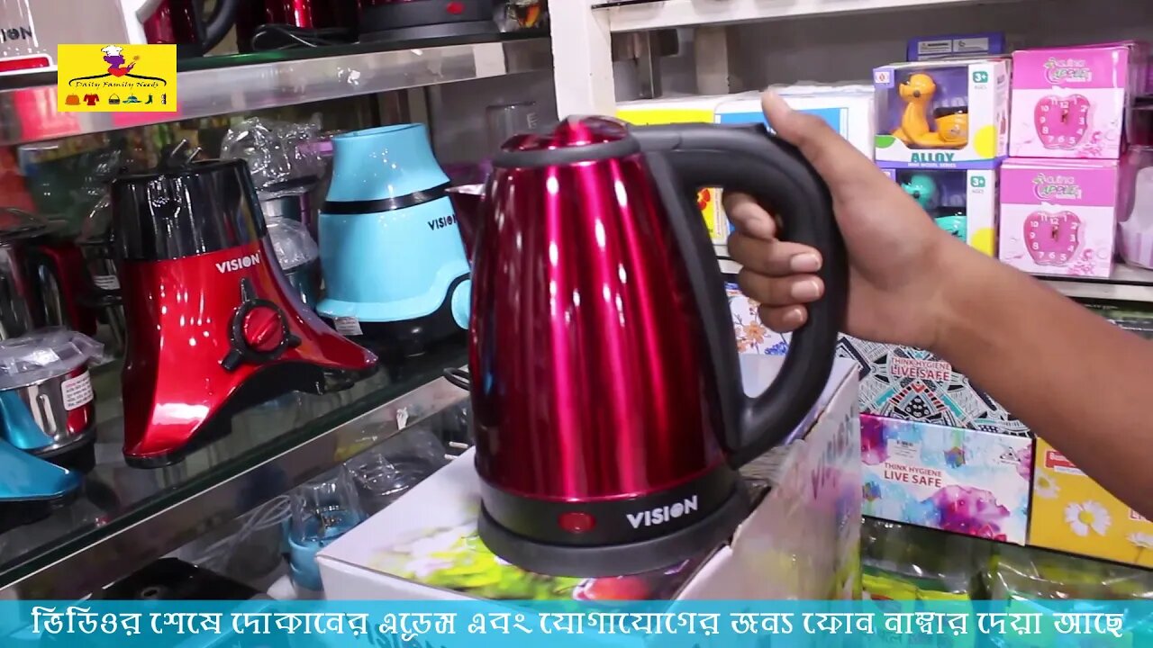 Rfl Vision Electric Kettle l ইলেকট্রিক কেটলির দাম জেনে নিন । Electric Kettle price in Bangladesh