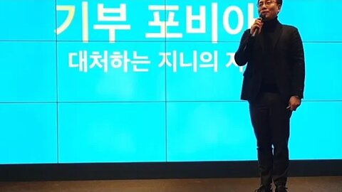 지니볼 디센트레 블록체인 스마트폰 복권 신논현역 디센트레 카페 백중우 기부 포비아 대처